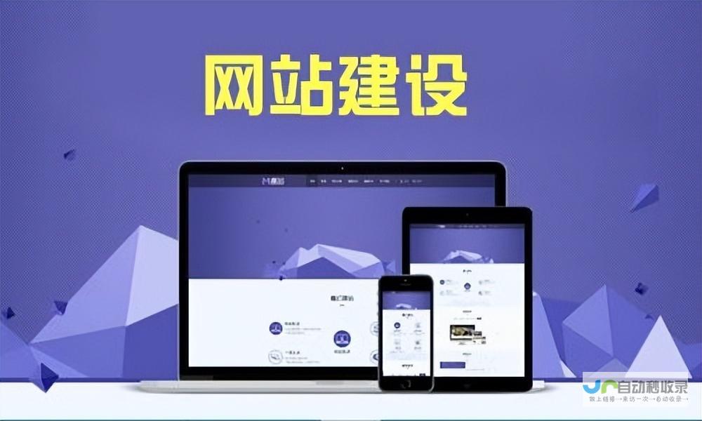 网站建站：从零开始，打造您的专属数字空间