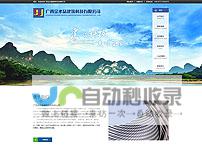 桂林网站建设：提升品牌形象，引爆线上商机