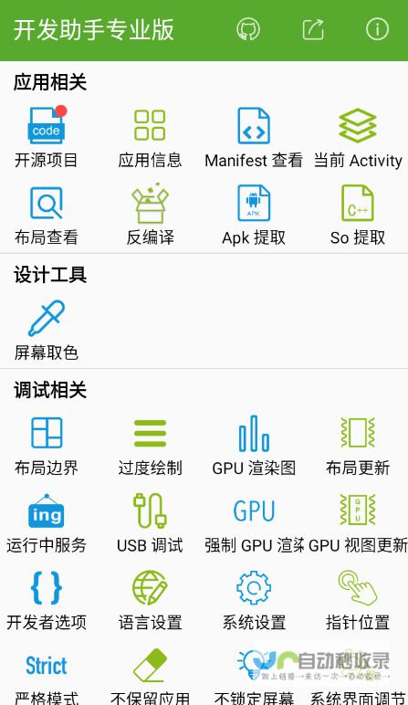 安卓开发App：从入门到精通，构建你的移动应用