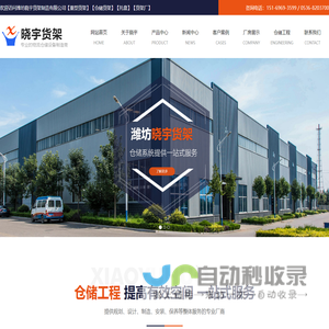 模具货架_阁楼货架_托盘_仓储货架_重型货架-潍坊晓宇货架