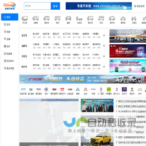 专用汽车网-专用汽车,专用车,特种车,半挂车,工程车,自卸车,消防车,环卫车,医疗车,路政养护车