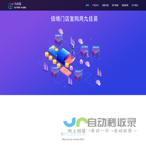九佳易-时尚企业管理系统1