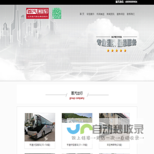 首汽租车官网_北京首汽租车公司_首汽租赁